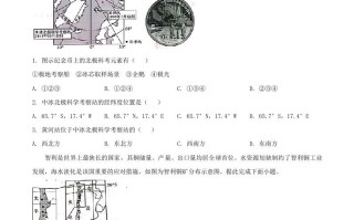2024年河南周口中考地理试题及答案-【免费下载-高清无水印】【中考真题电子版可打印】