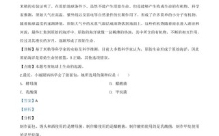 山西省阳泉市2020 年中考生物试题-【免费下载】