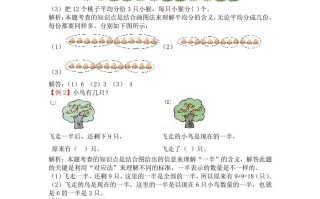 二年级数学册第二单元表内除法-【免费下载-高清无水印】【数学电子版可打印】