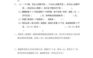 五年级数学册第4课时练习课-【免费下载-高清无水印】【数学电子版可打印】