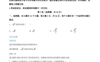 202 2年四川省绵阳市中考数学真题-【免费下载】