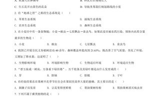 2022 年黑龙江省龙东地区中考生物真题-【免费下载】