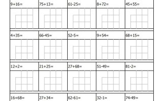 一数学100以内加减法列竖式练习题-1680题-【免费下载-高清无水印】【数学电子版可打印】