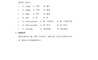 一年级英语册Unit6习题-【免费下载-高清无水印】【英语电子版可打印】