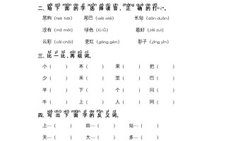 一年级语文册第6单元-字词专项练习1-部编-【免费下载-高清无水印】【语文电子版可打印】