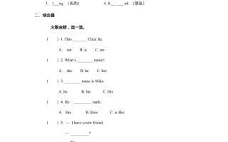 二年级英语册Unit3习题第3课时-【免费下载-高清无水印】【英语电子版可打印】