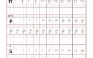 二年级语文册写字表字帖PDF-【免费下载-高清无水印】【语文电子版可打印】