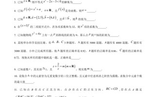 2024年高考数学 试卷-【免费下载】