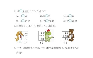 二年级数学册2.2进位加-【免费下载-高清无水印】【数学电子版可打印】
