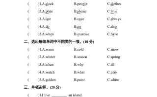 五年级英语册2.pep第一次月考试卷-【免费下载-高清无水印】【英语电子版可打印】