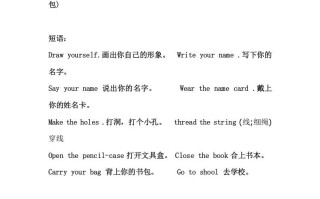 三年级英语册Unit1单元复习-【免费下载-高清无水印】【英语电子版可打印】
