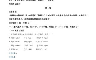 2024年天津市 中考语文真题-【免费下载】