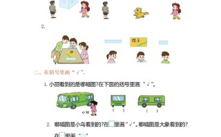 二年级数学册第五单元测试卷-【免费下载-高清无水印】【数学电子版可打印】