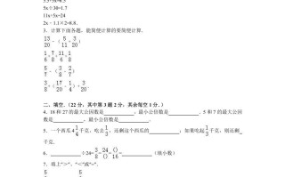 五年级数学册苏教版学期期末测试卷18-【免费下载-高清无水印】【数学电子版可打印】