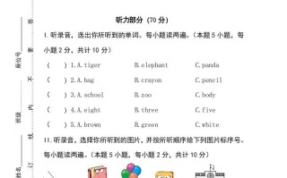 三年级英语册卷六-【免费下载-高清无水印】【英语电子版可打印】