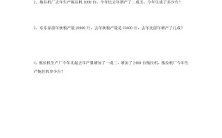 六年级数学册2.2成数-【免费下载-高清无水印】【数学电子版可打印】