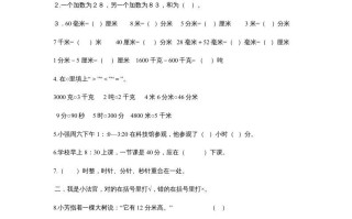 三年级数学册最期中测试题-【免费下载-高清无水印】【数学电子版可打印】