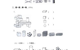 一年级数学册《第6单元试题》认识图形-【免费下载-高清无水印】【数学电子版可打印】