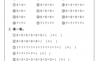二年级数学册乘法练习套-【免费下载-高清无水印】【数学电子版可打印】