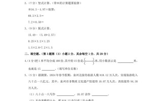 2023-2024学年福建省泉州市惠安县四年级学期期中数学真题及答案-【免费下载-高清无水印】【数学电子版可打印】