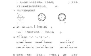 四年级数学册期中练习-【免费下载-高清无水印】【数学电子版可打印】