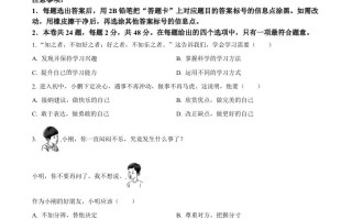 2023年天津市中考道德与法治 真题-【免费下载】