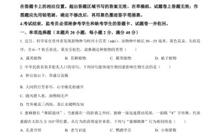 2024年四川省广安市中考 生物真题-【免费下载】