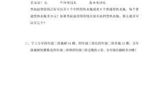 四年级数学册第4课时应用广角-【免费下载-高清无水印】【数学电子版可打印】