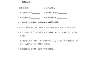 六年级语文册古诗词三首-【免费下载-高清无水印】【语文电子版可打印】