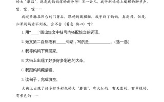 二年级语文册类文阅读—6一封信-【免费下载-高清无水印】【语文电子版可打印】