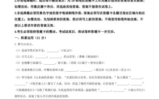 2024年广东 省中考语文试卷-【免费下载】