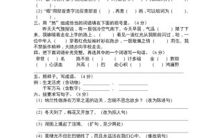 五年级语文册期末测试卷6-【免费下载-高清无水印】【语文电子版可打印】
