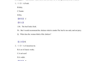 2021年 高考英语试卷-【免费下载】