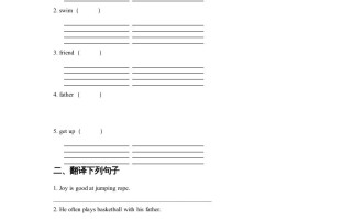 四年级英语册Unit1SportandGamesLesson3同步练习2-【免费下载-高清无水印】【英语电子版可打印】