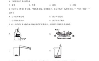 2022 年吉林省中考化学真题-【免费下载】