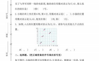 人教版数学五年级册第二单元检测卷-【免费下载-高清无水印】【数学电子版可打印】