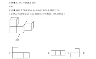 2022年 辽宁省鞍山市中考数学真题-【免费下载】