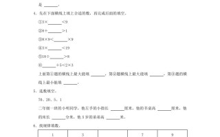 2022-2023学年重庆市垫江县小学二年级册数学期末试题及答案-【免费下载-高清无水印】【数学电子版可打印】