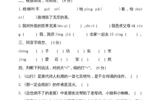 三年级语文册版-【免费下载-高清无水印】【语文电子版可打印】