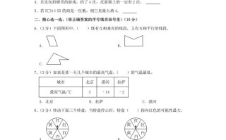 2021-2022学年安徽省阜阳市阜南县四年级学期期末数学真题及答案-【免费下载-高清无水印】【数学电子版可打印】
