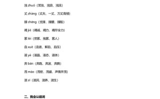 四年级语文册12第12课《盘古开天地》-【免费下载-高清无水印】【语文电子版可打印】