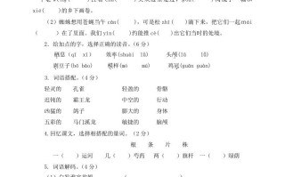 四年级语文册试题--第一次月考测试题人教部编版附答案-【免费下载-高清无水印】【语文电子版可打印】