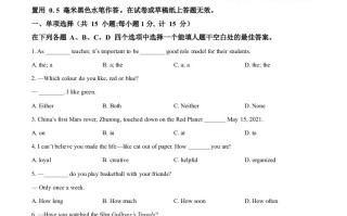 江苏省扬州市2021年中考英语试题-【免费下载-高清无水印】【中考真题电子版可打印】