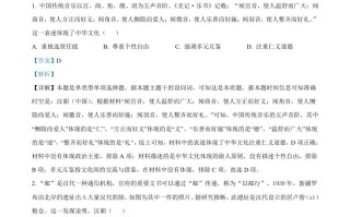 2023 年高考历史试卷-【免费下载】