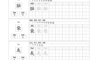 二语文：识字表字帖描红-【免费下载-高清无水印】【语文电子版可打印】