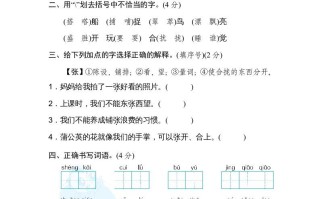 三年级语文册第五单元达标检测卷-【免费下载-高清无水印】【语文电子版可打印】