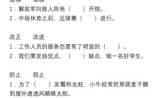 小学语文三年级册“选词填空”练习-【免费下载-高清无水印】【语文电子版可打印】