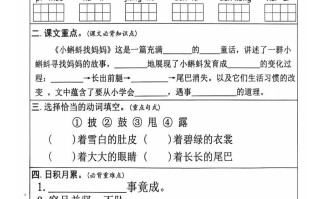 二语文21天期末冲 刺-【免费下载】