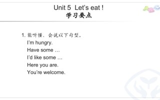 三年级英语册PEP三英U5学习要点-【免费下载-高清无水印】【英语电子版可打印】