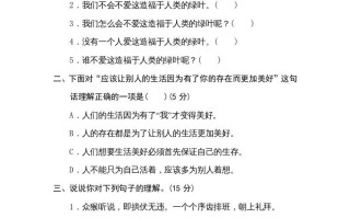 五年级语文册句意分析-【免费下载-高清无水印】【语文电子版可打印】